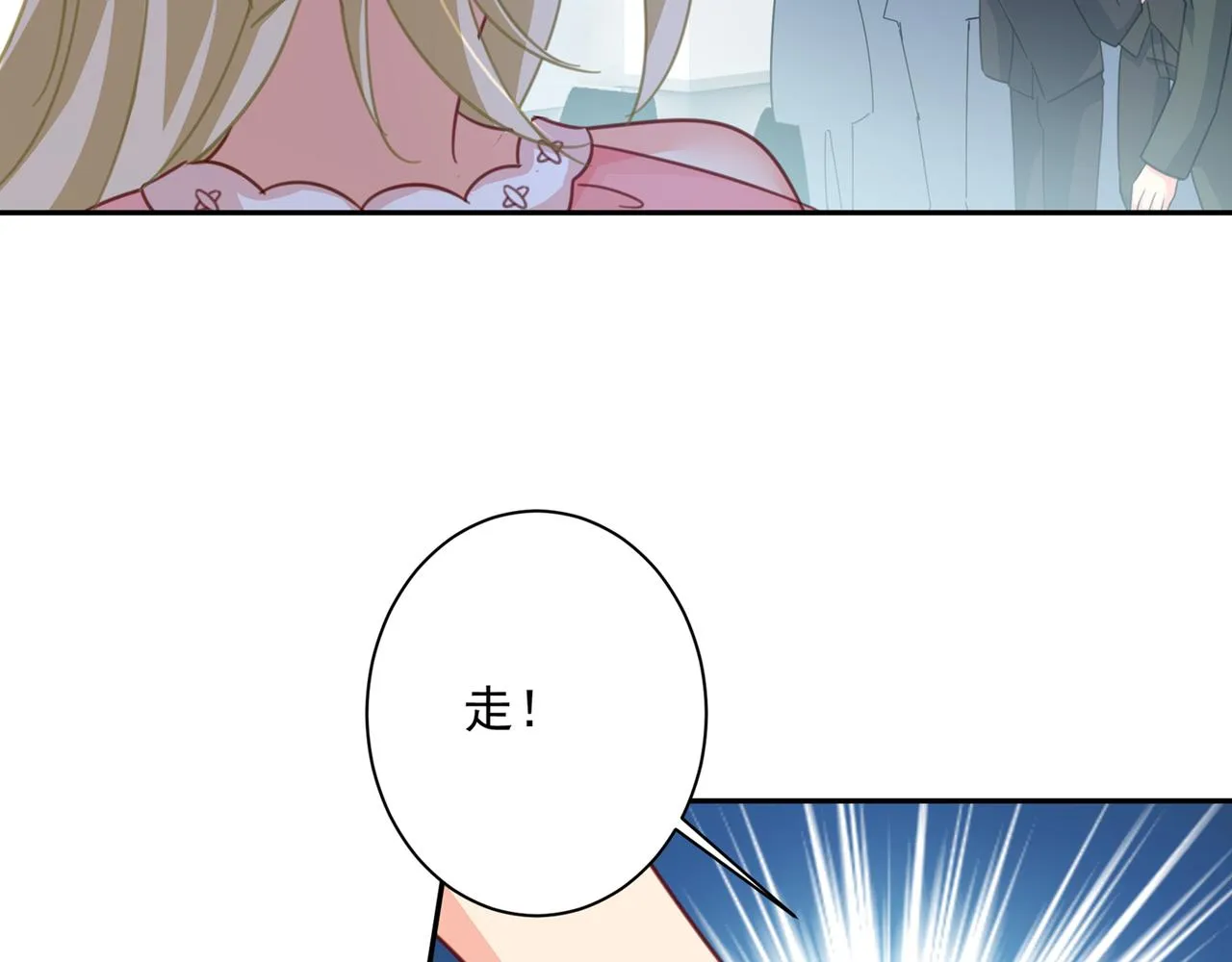 第336话 我的女人不讨好别人 第55页