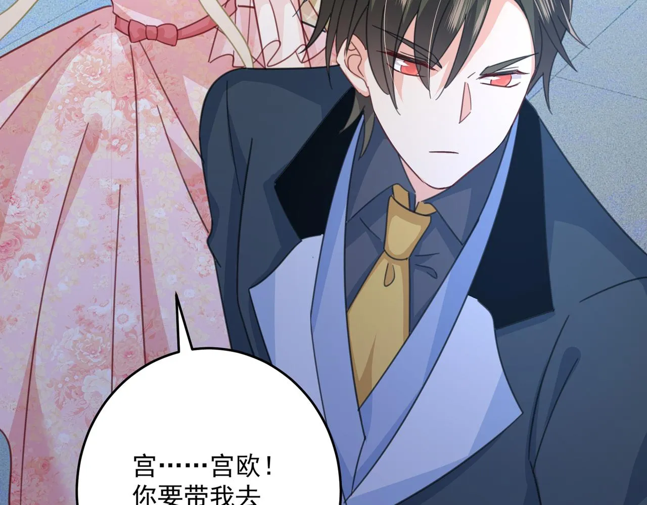 第336话 我的女人不讨好别人 第58页