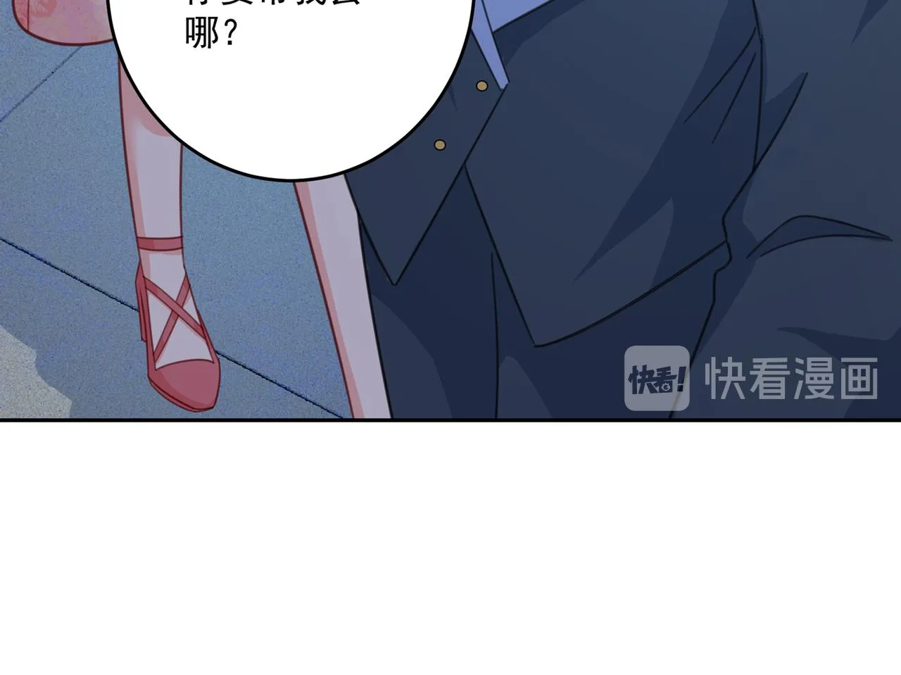 第336话 我的女人不讨好别人 第59页