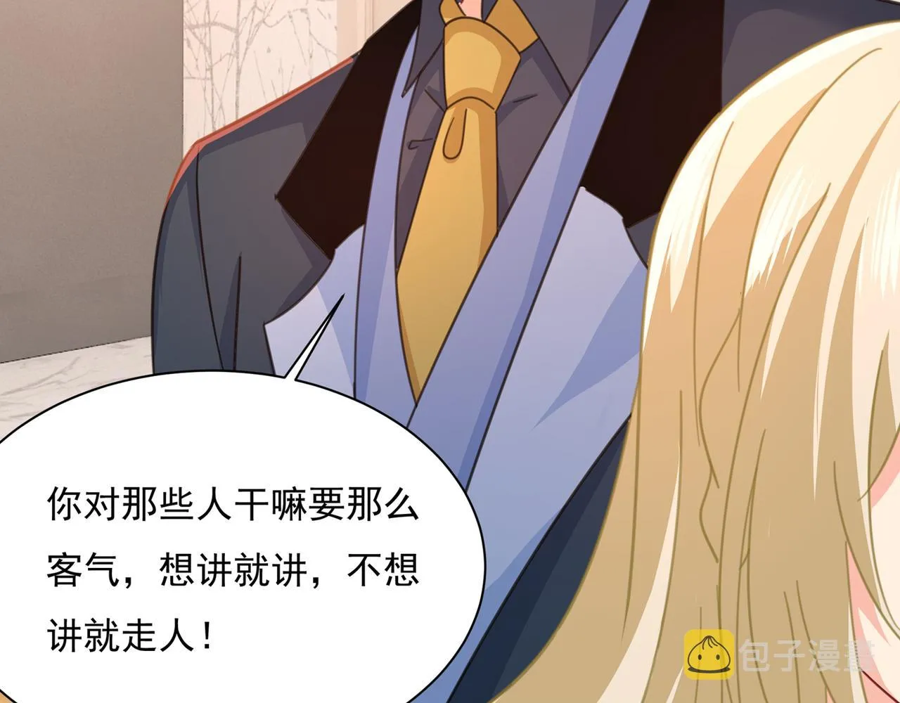 第336话 我的女人不讨好别人 第67页