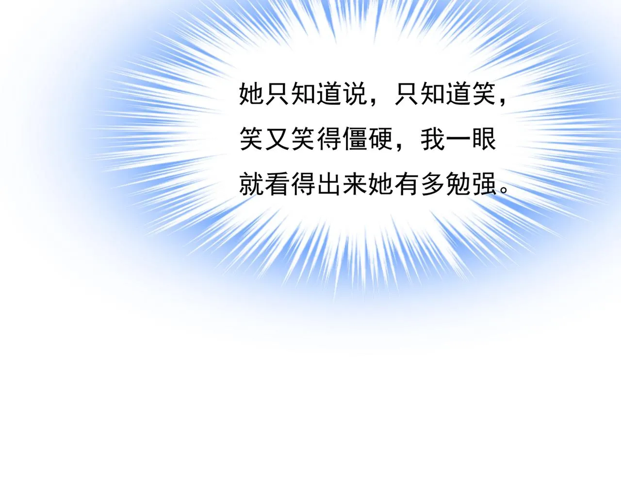 第336话 我的女人不讨好别人 第89页