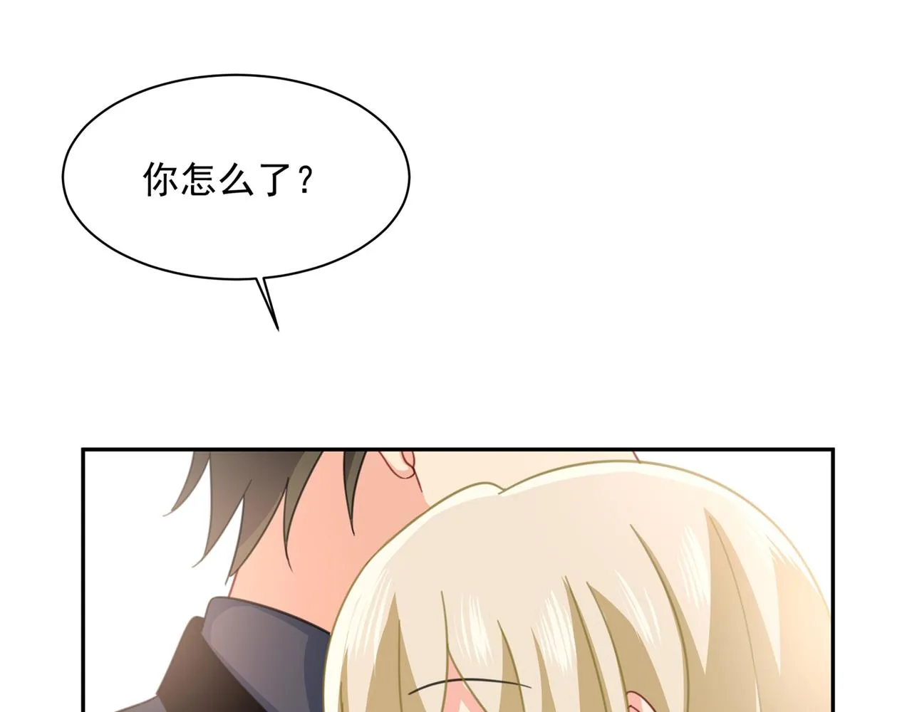 第337话 我宫欧需要炒作吗？ 第13页