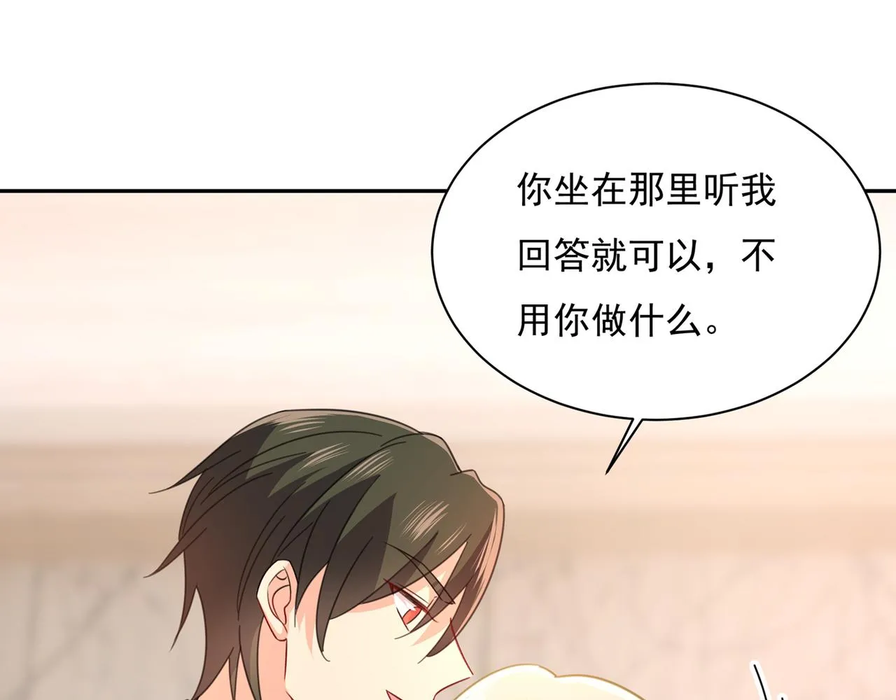 第337话 我宫欧需要炒作吗？ 第29页