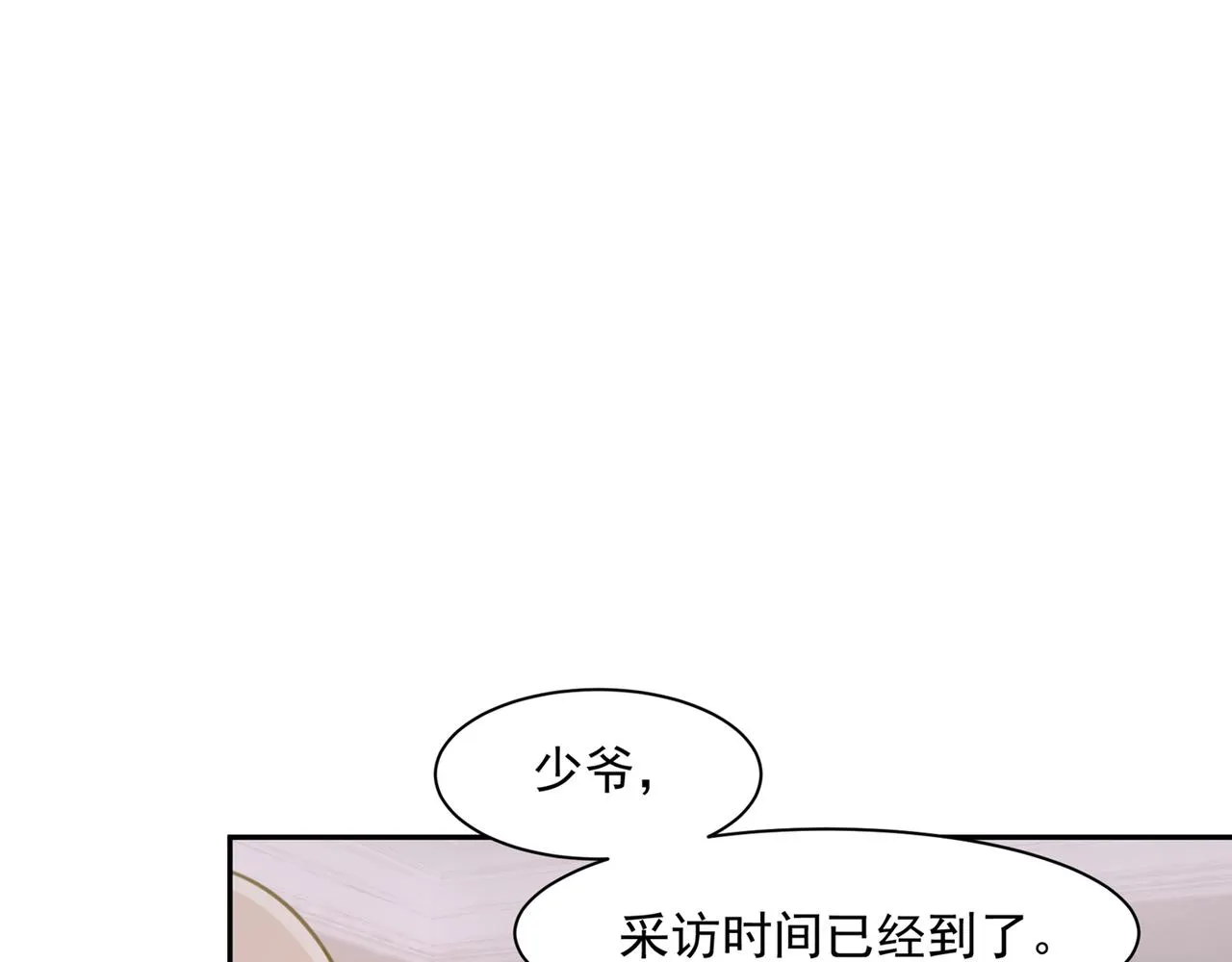 第337话 我宫欧需要炒作吗？ 第32页