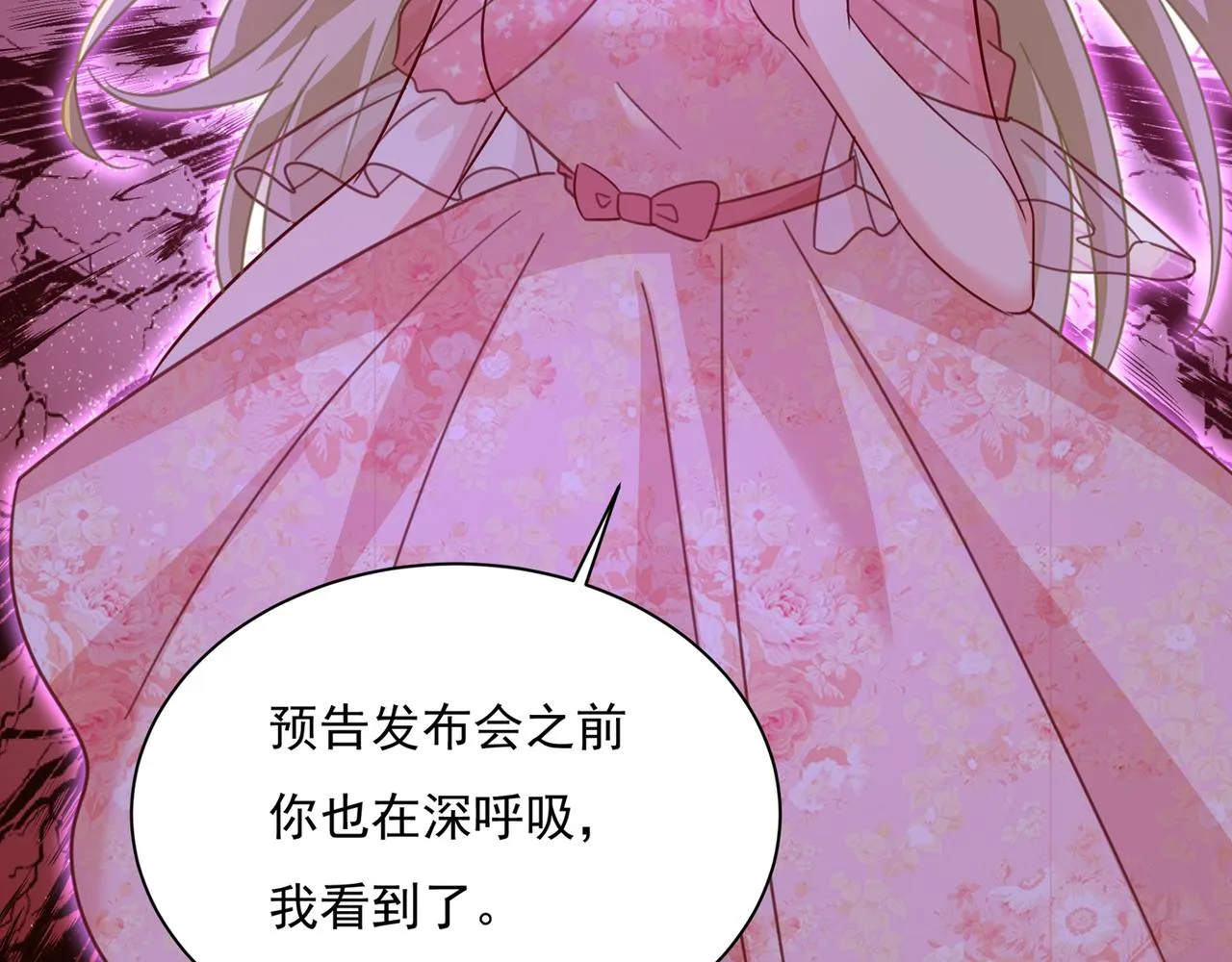 第337话 我宫欧需要炒作吗？ 第40页