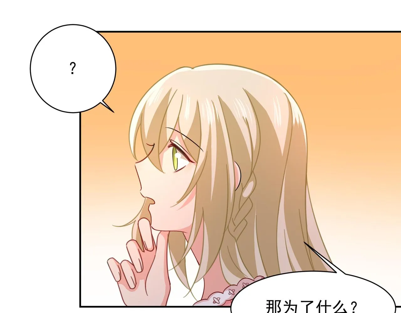 第337话 我宫欧需要炒作吗？ 第44页