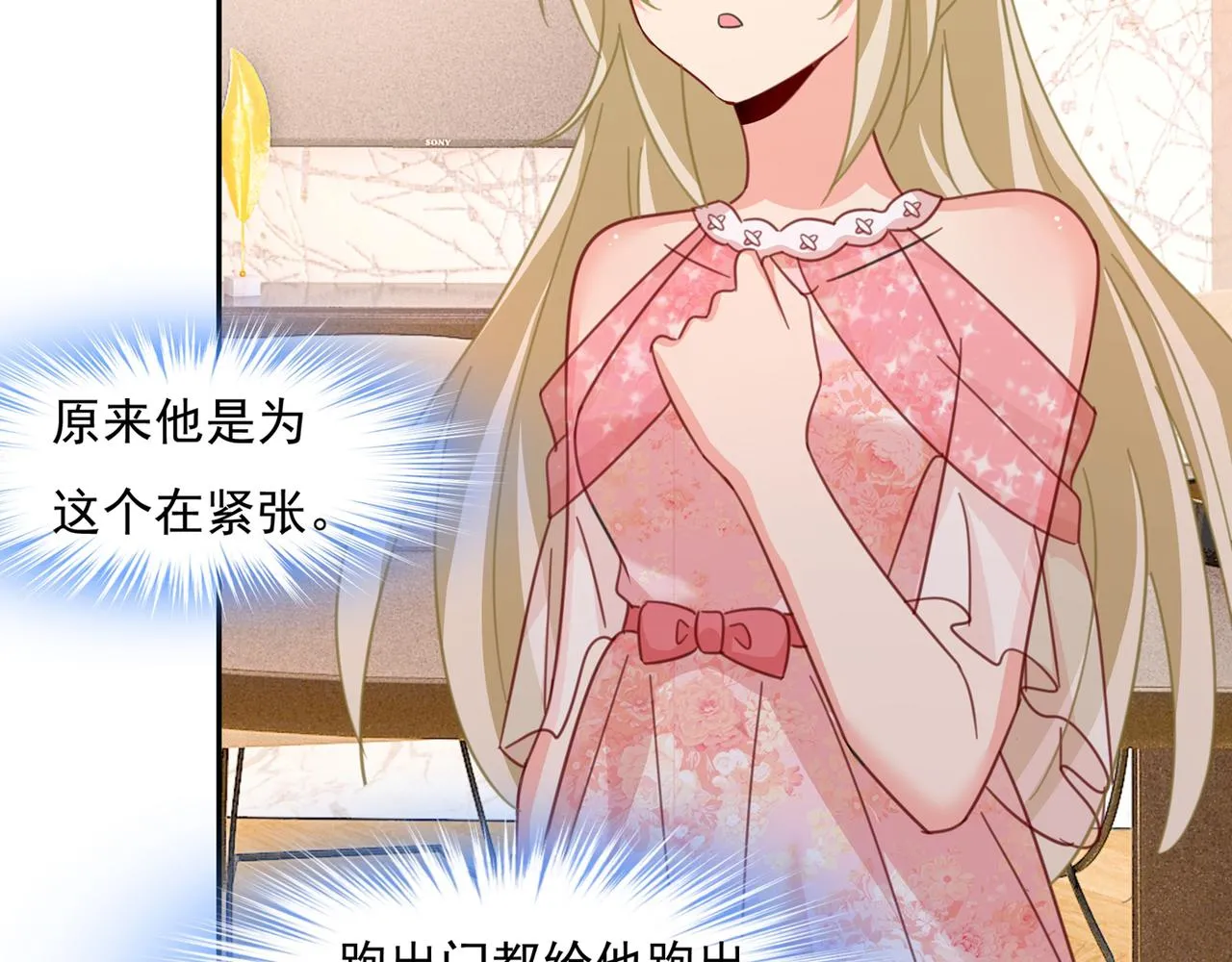 第337话 我宫欧需要炒作吗？ 第50页