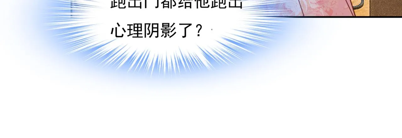 第337话 我宫欧需要炒作吗？ 第51页