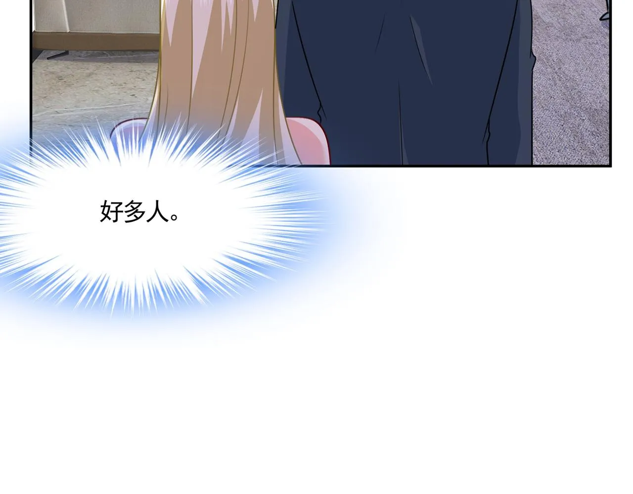 第337话 我宫欧需要炒作吗？ 第61页