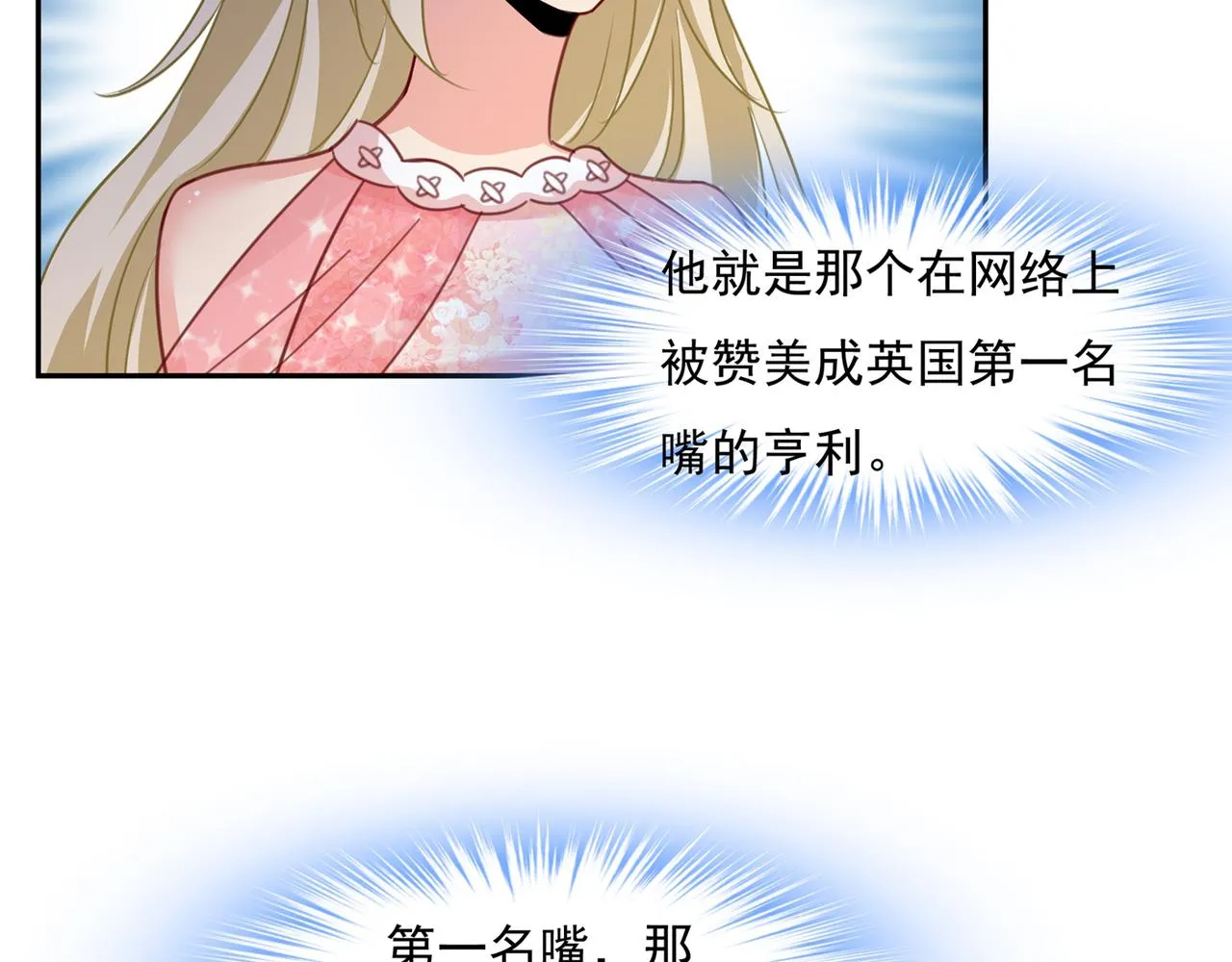 第337话 我宫欧需要炒作吗？ 第67页