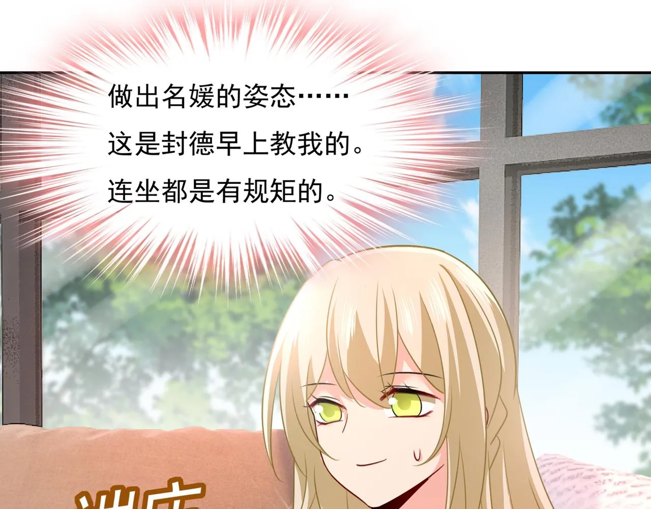 第337话 我宫欧需要炒作吗？ 第75页