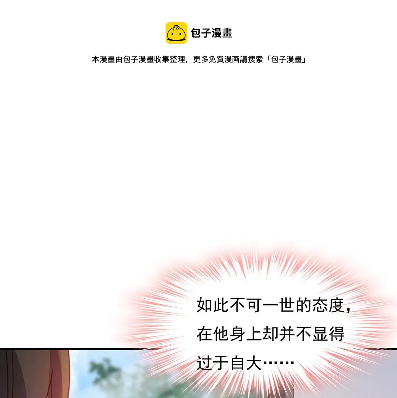 第338话 她遇上我就够了 第1页