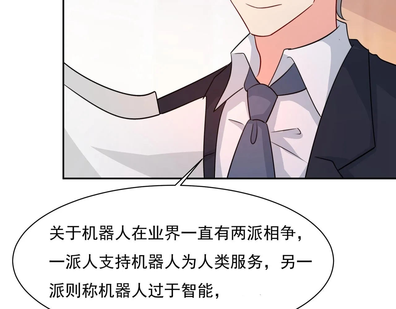 第338话 她遇上我就够了 第5页