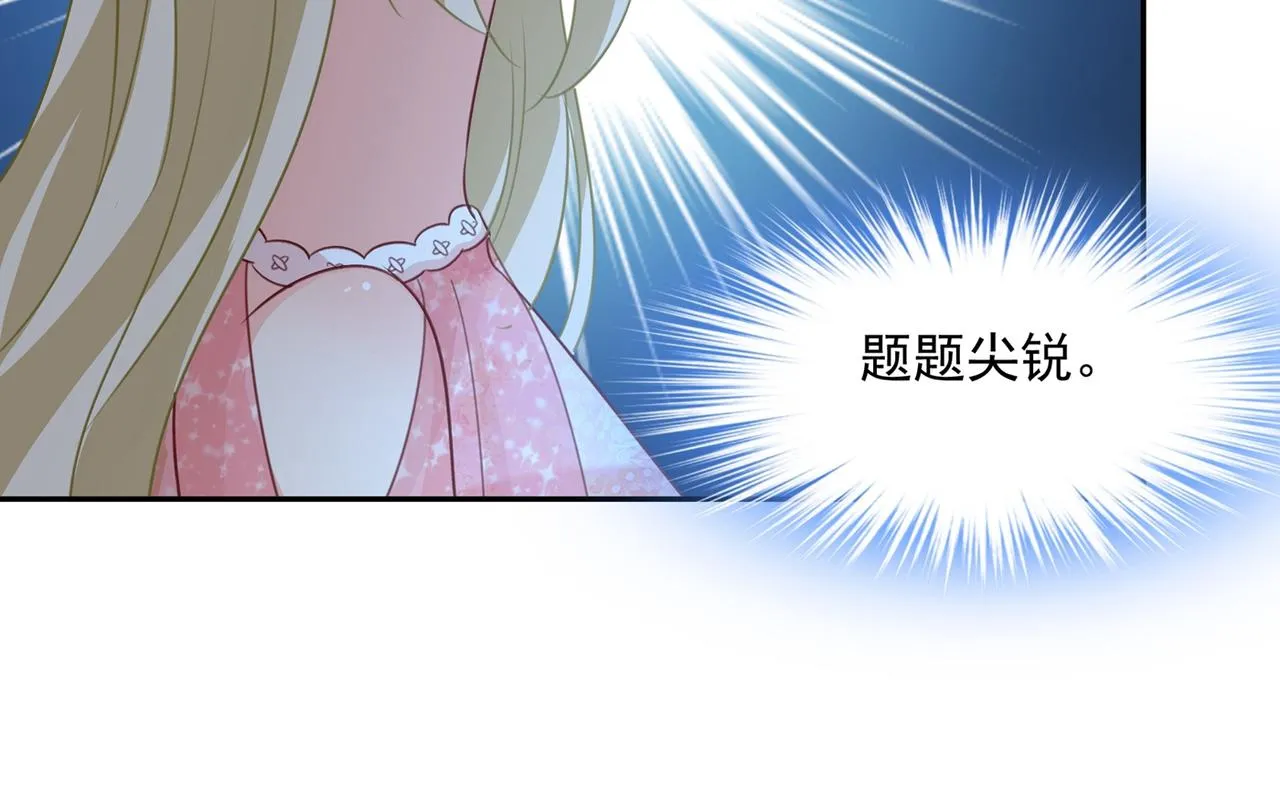 第338话 她遇上我就够了 第8页