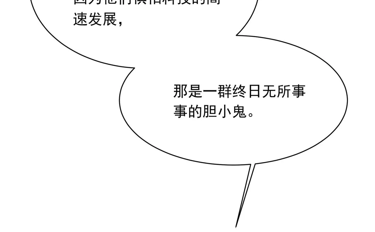 第338话 她遇上我就够了 第11页