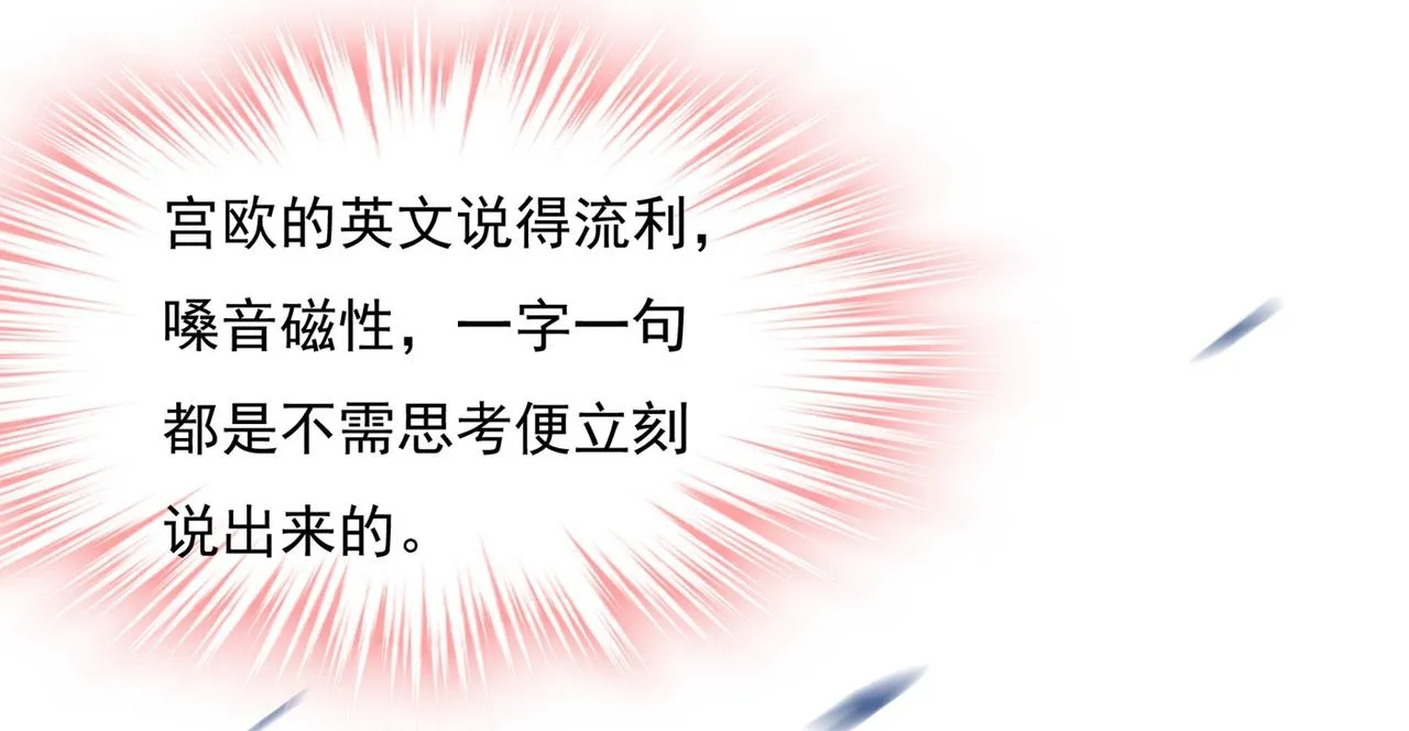 第338话 她遇上我就够了 第14页