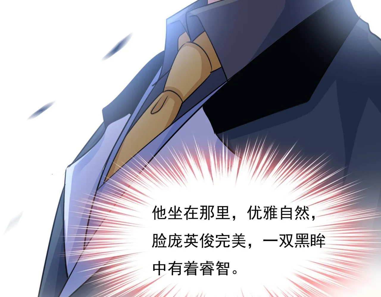 第338话 她遇上我就够了 第16页
