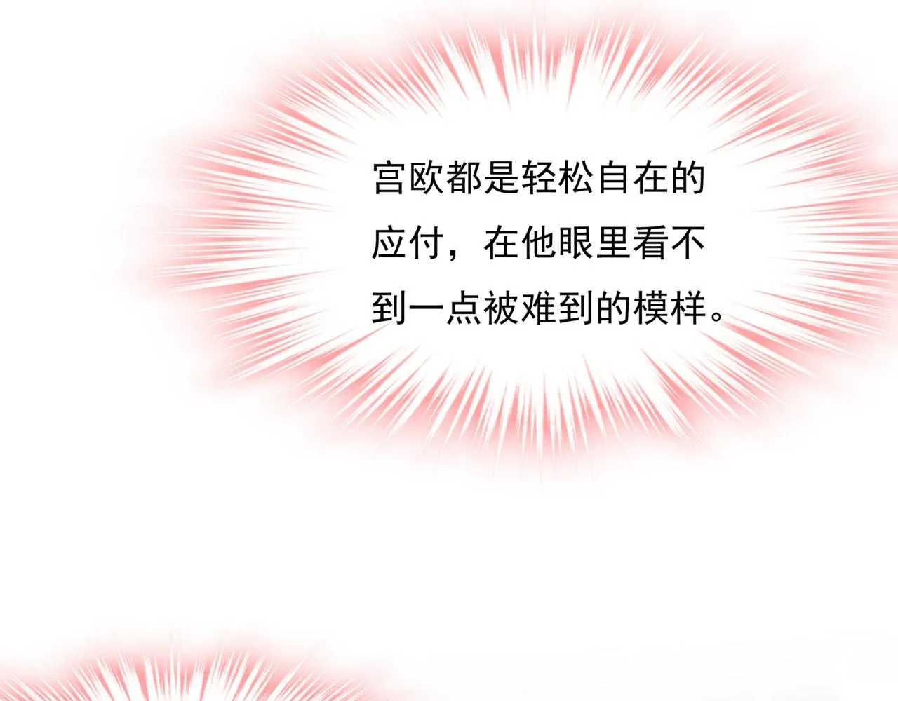 第338话 她遇上我就够了 第21页