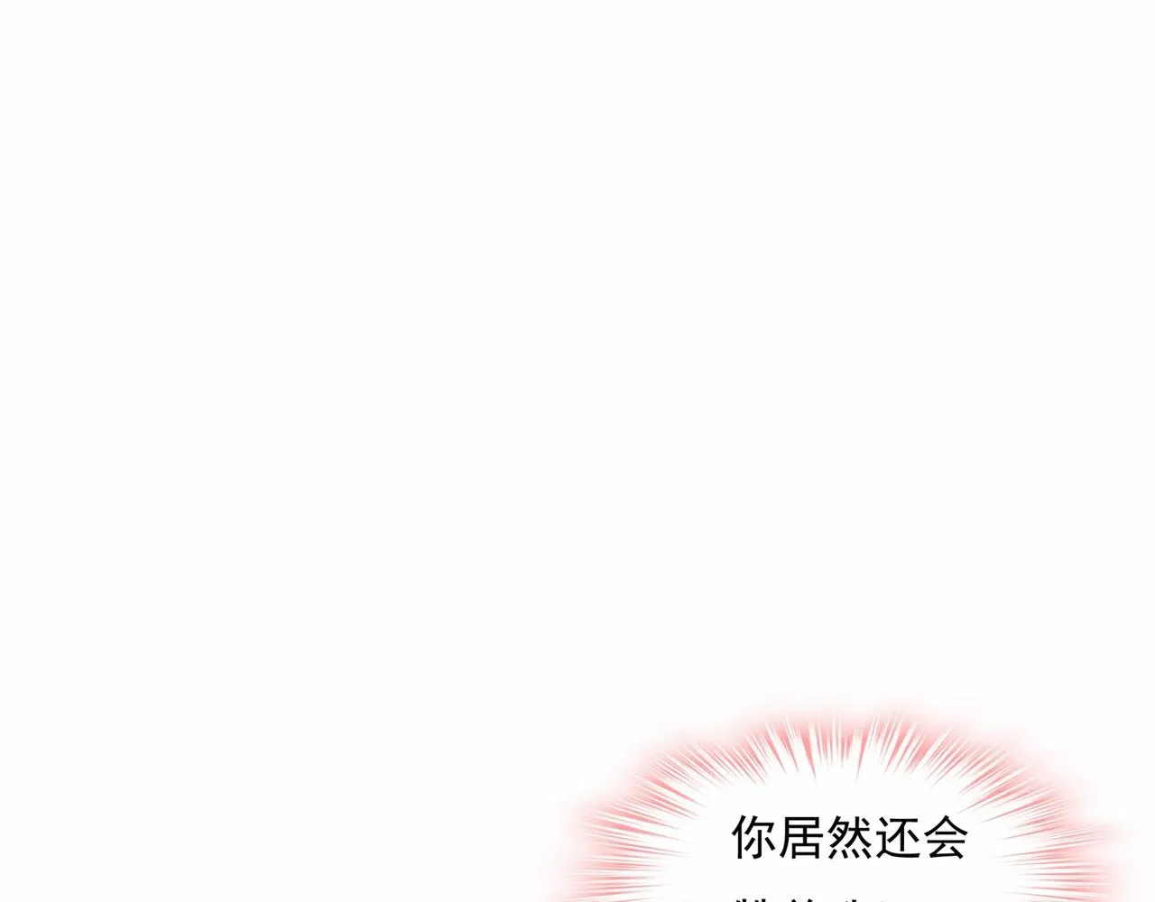 第338话 她遇上我就够了 第46页