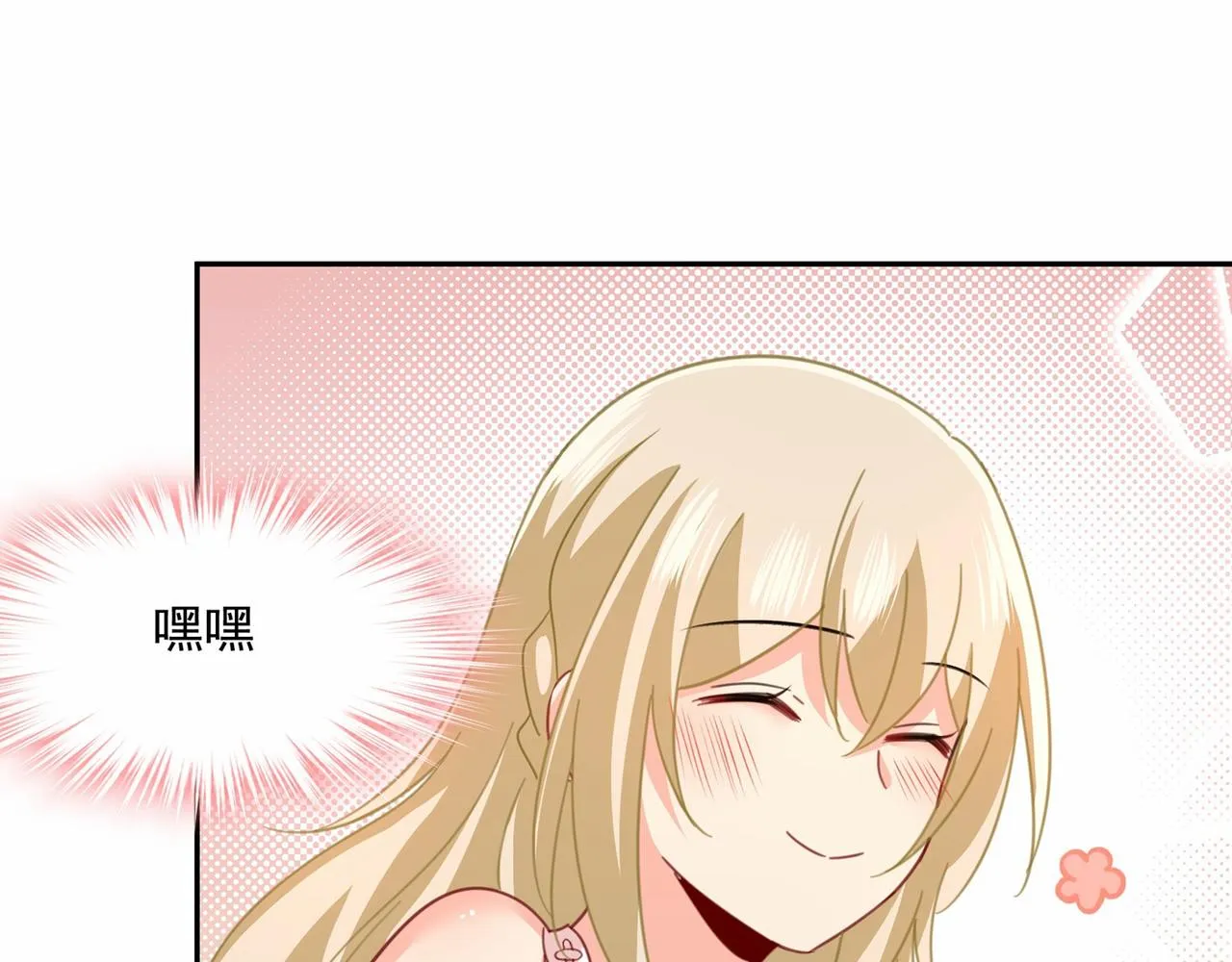 第338话 她遇上我就够了 第49页