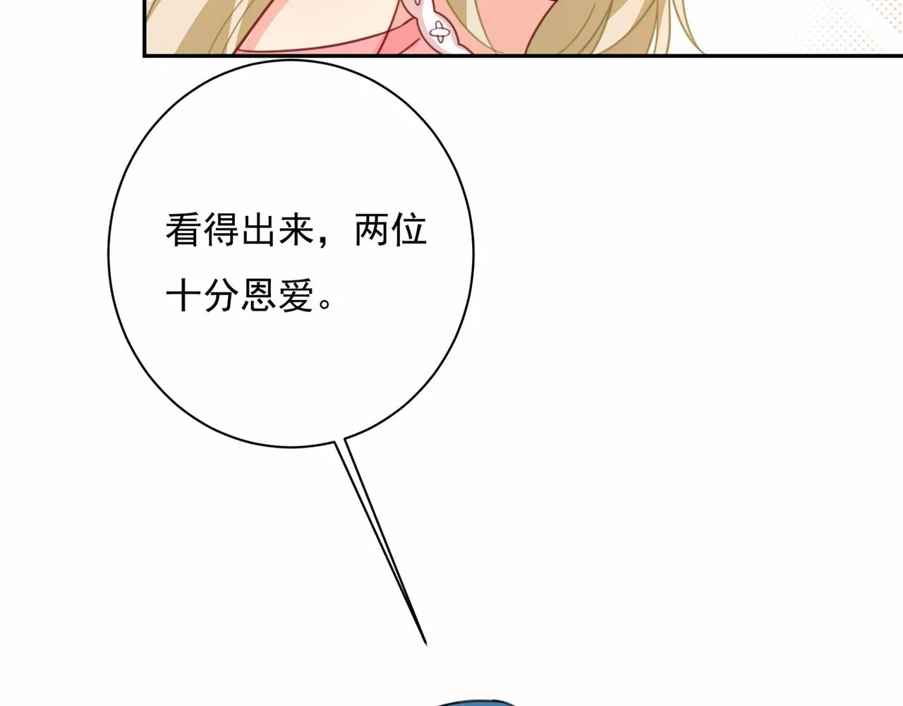 第338话 她遇上我就够了 第50页