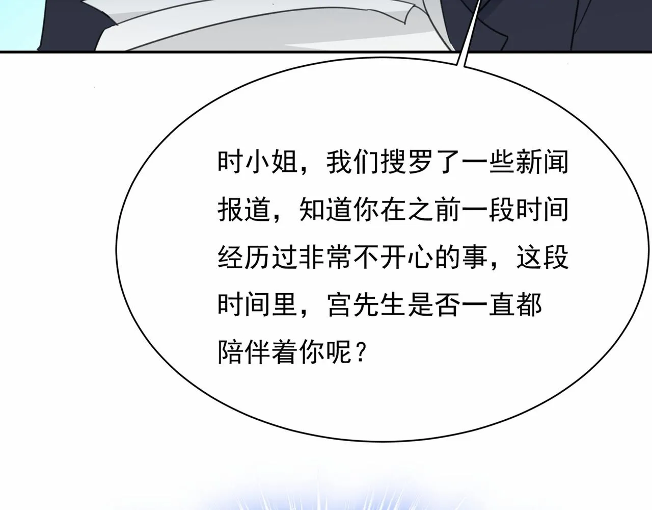 第338话 她遇上我就够了 第53页