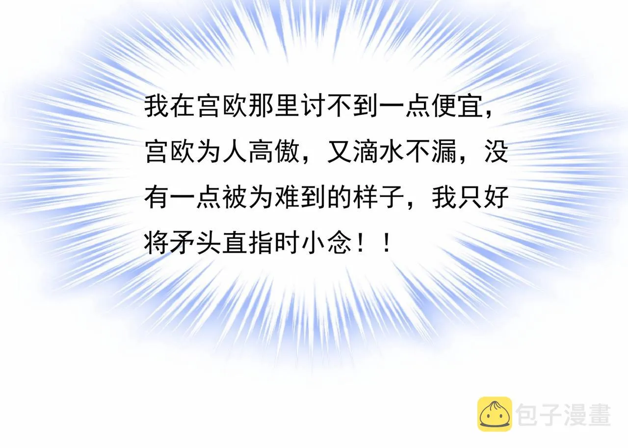 第338话 她遇上我就够了 第54页