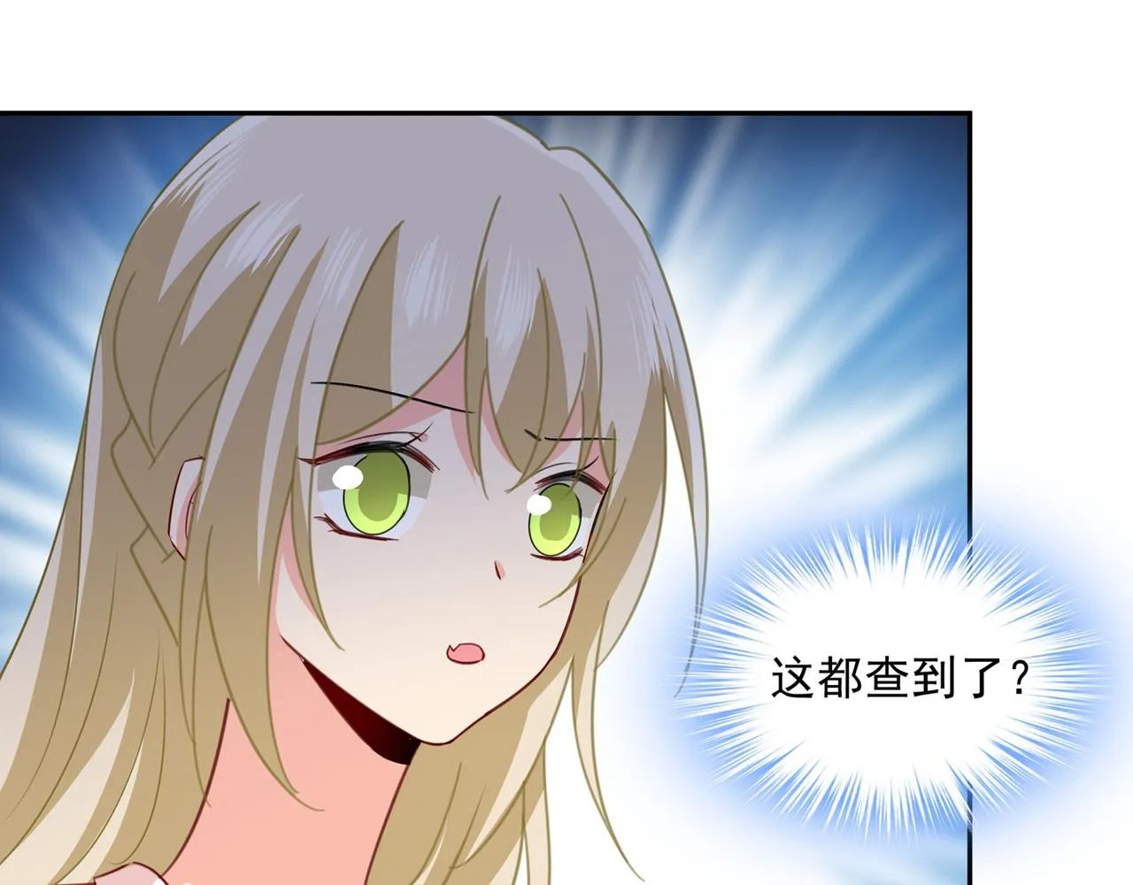 第338话 她遇上我就够了 第69页