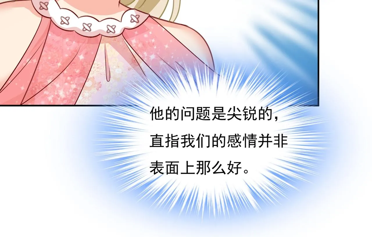 第338话 她遇上我就够了 第70页