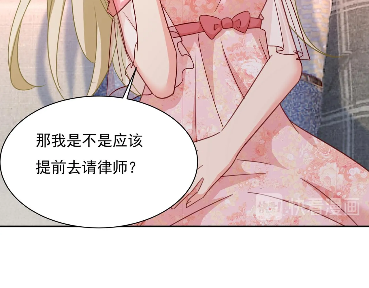 第338话 她遇上我就够了 第78页