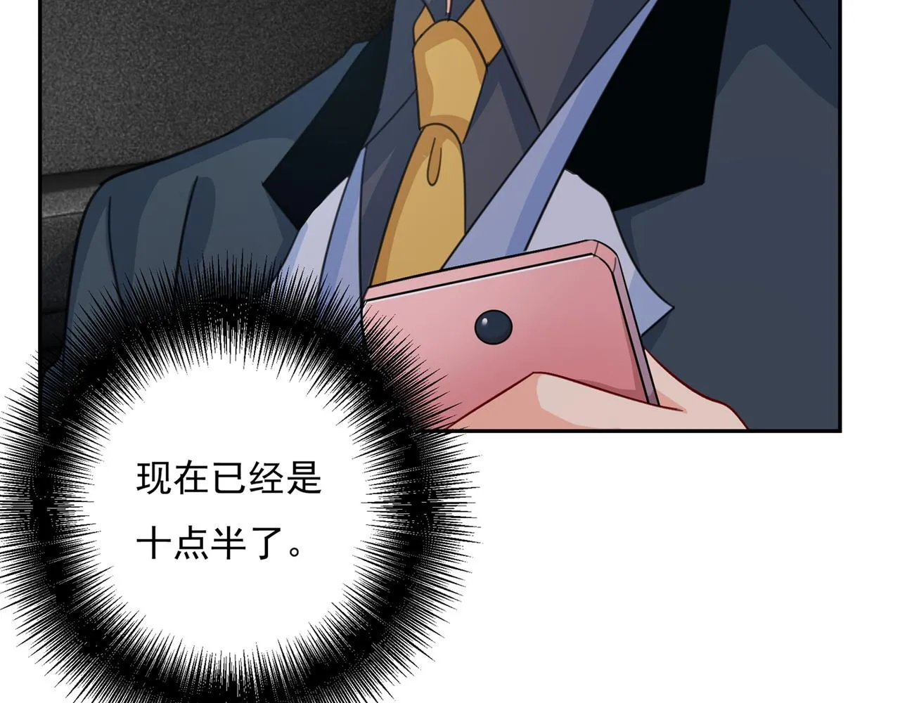 第339话 解决我和时家的事 第13页