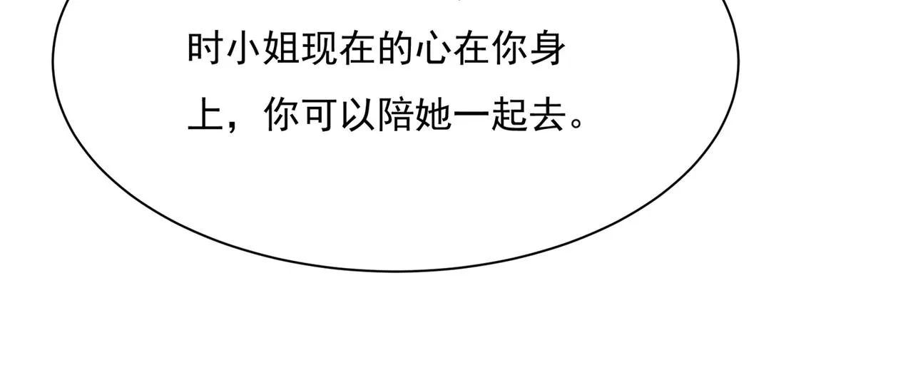 第339话 解决我和时家的事 第25页