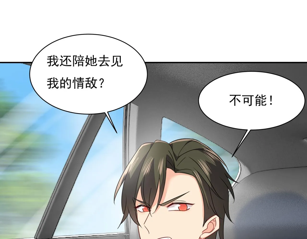 第339话 解决我和时家的事 第26页
