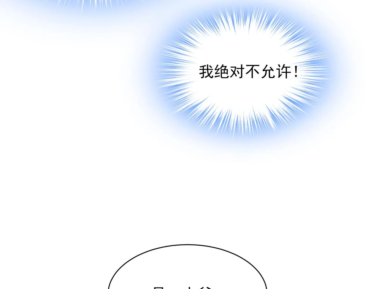 第339话 解决我和时家的事 第29页