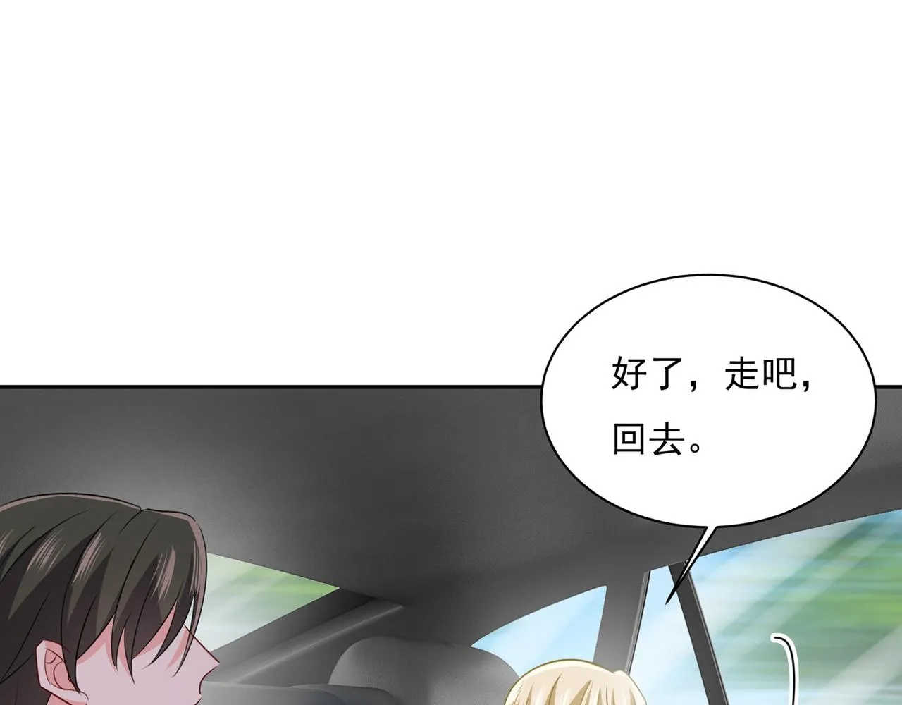 第339话 解决我和时家的事 第31页