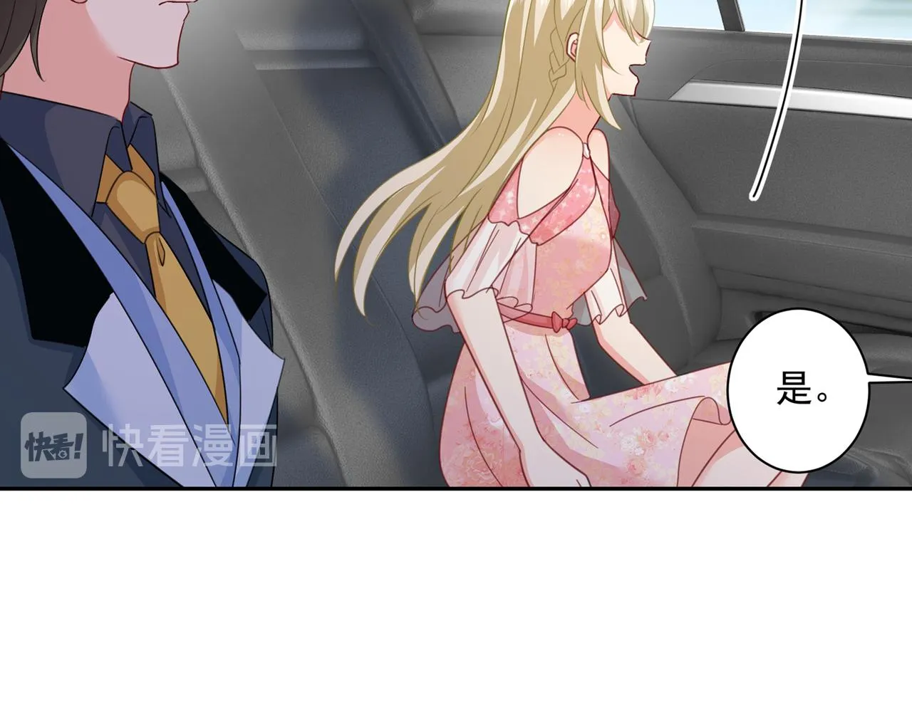 第339话 解决我和时家的事 第32页