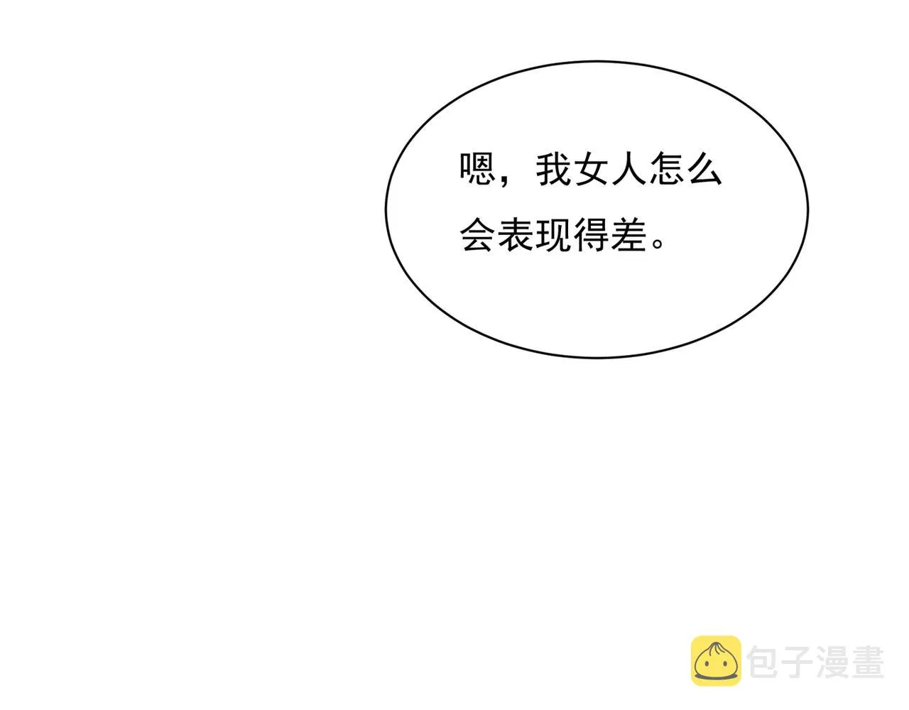 第339话 解决我和时家的事 第37页