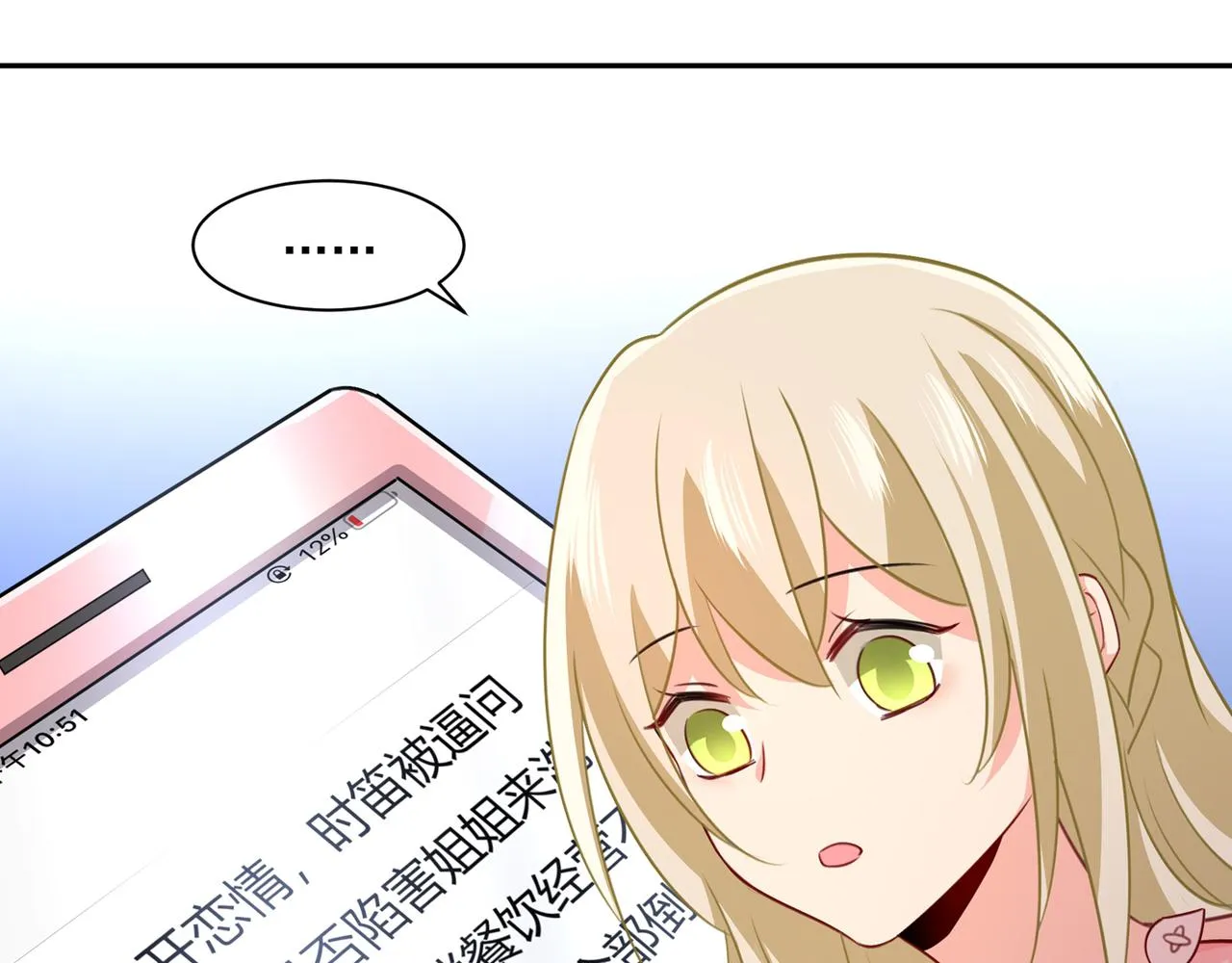 第339话 解决我和时家的事 第42页
