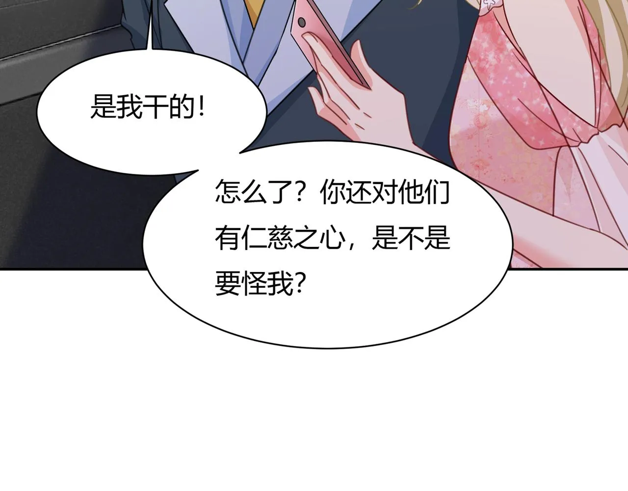 第339话 解决我和时家的事 第53页