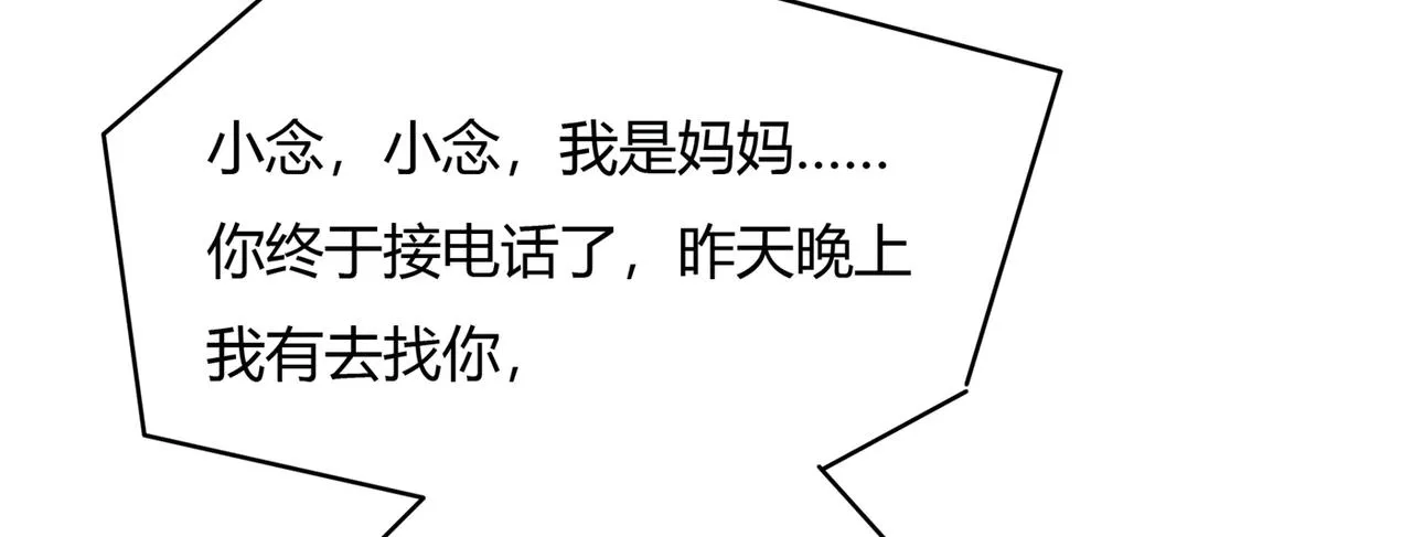第339话 解决我和时家的事 第72页