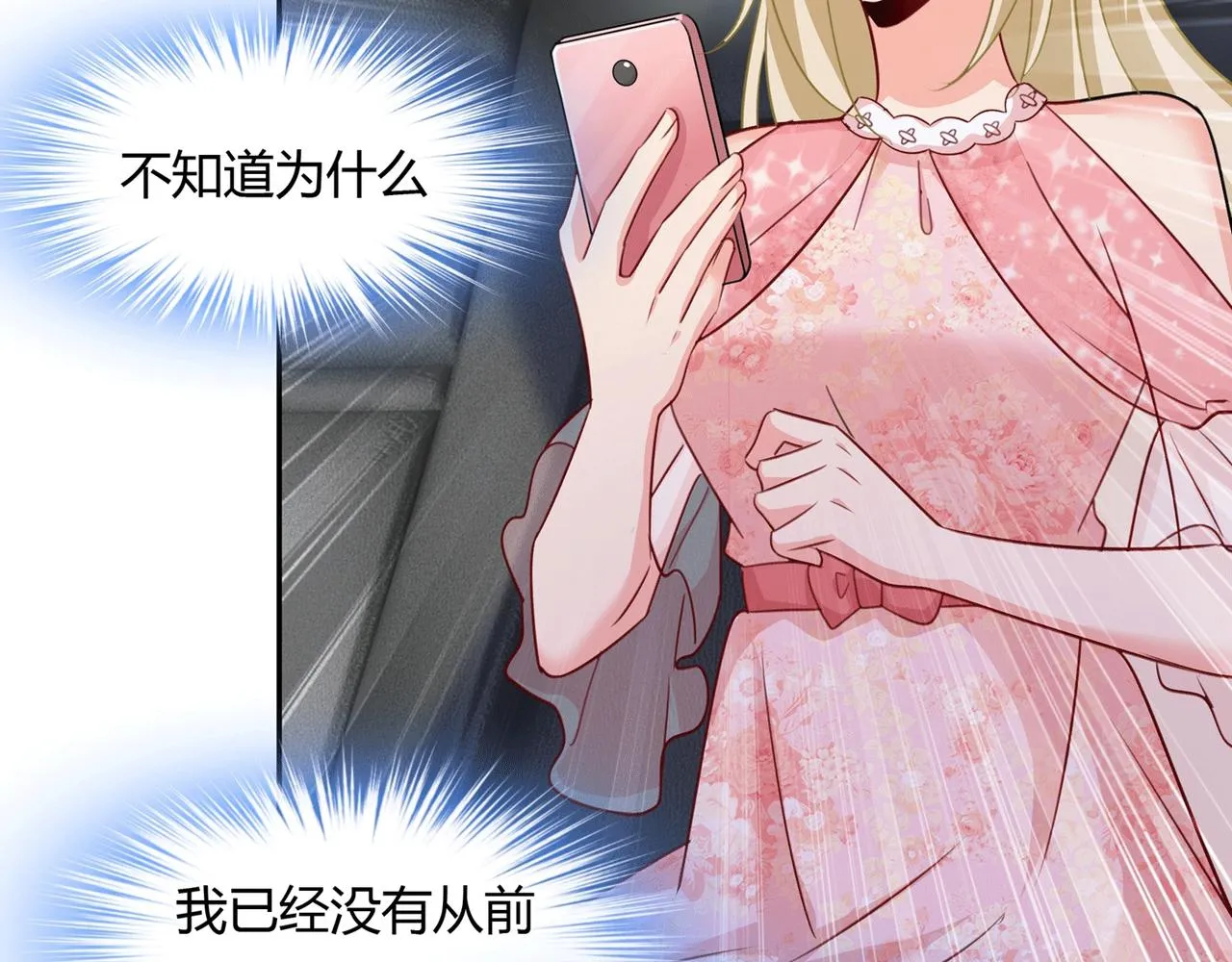 第339话 解决我和时家的事 第74页