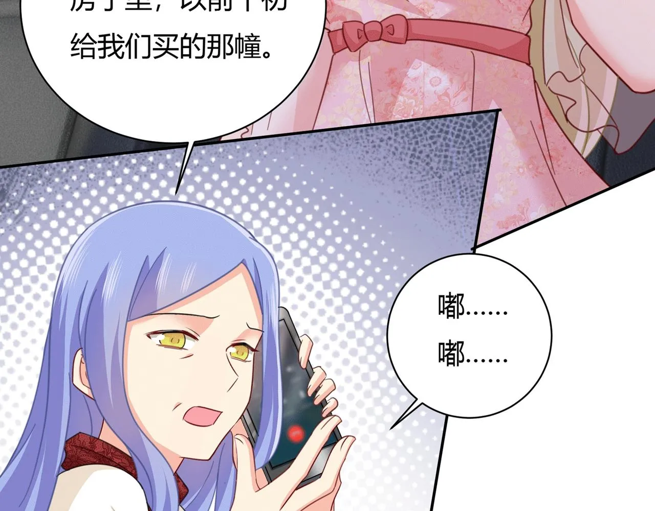 第339话 解决我和时家的事 第82页