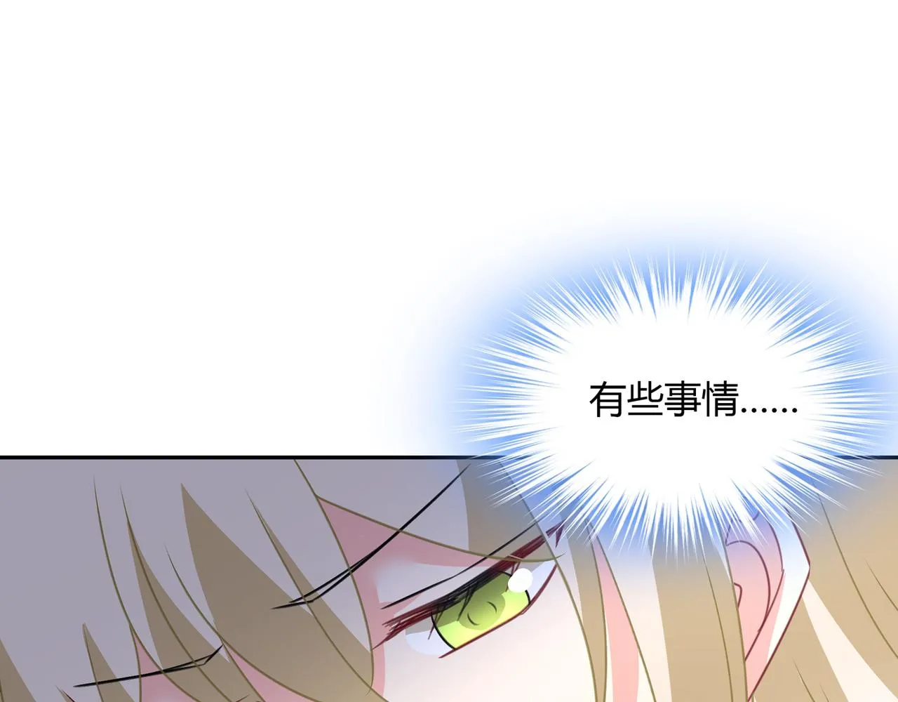 第339话 解决我和时家的事 第95页
