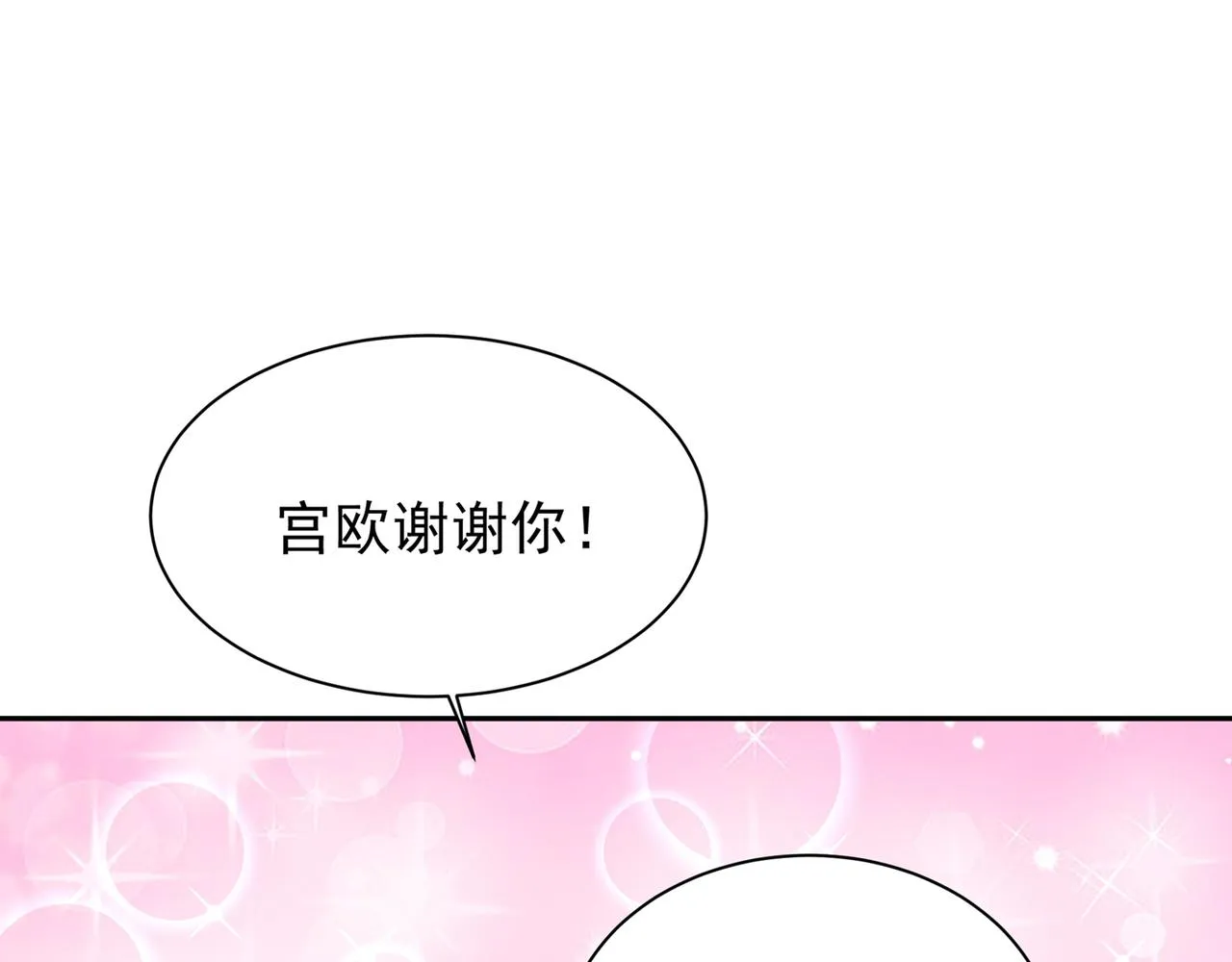 第340话 有些账我们一起算！ 第14页
