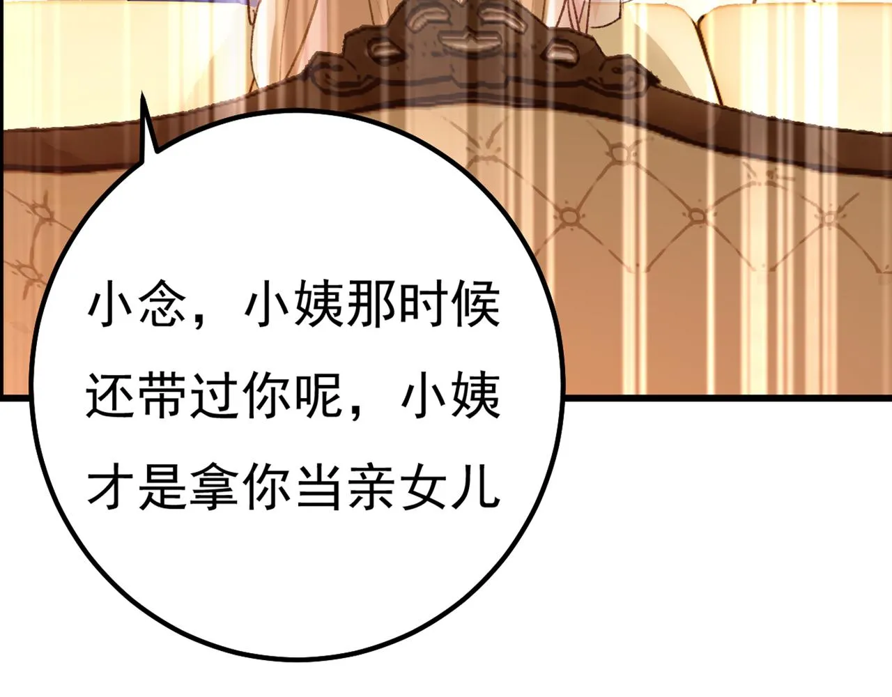 第340话 有些账我们一起算！ 第57页