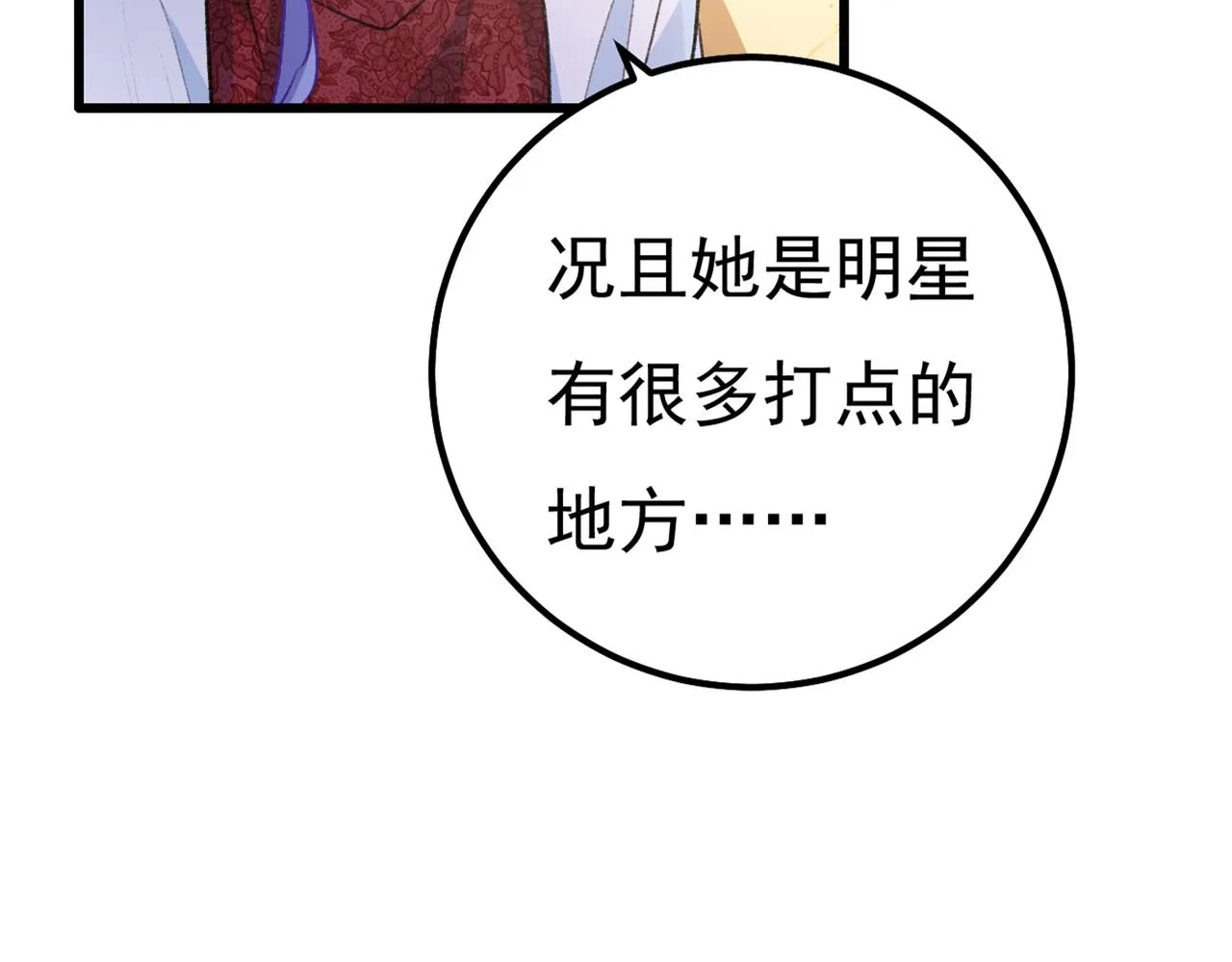 第340话 有些账我们一起算！ 第71页