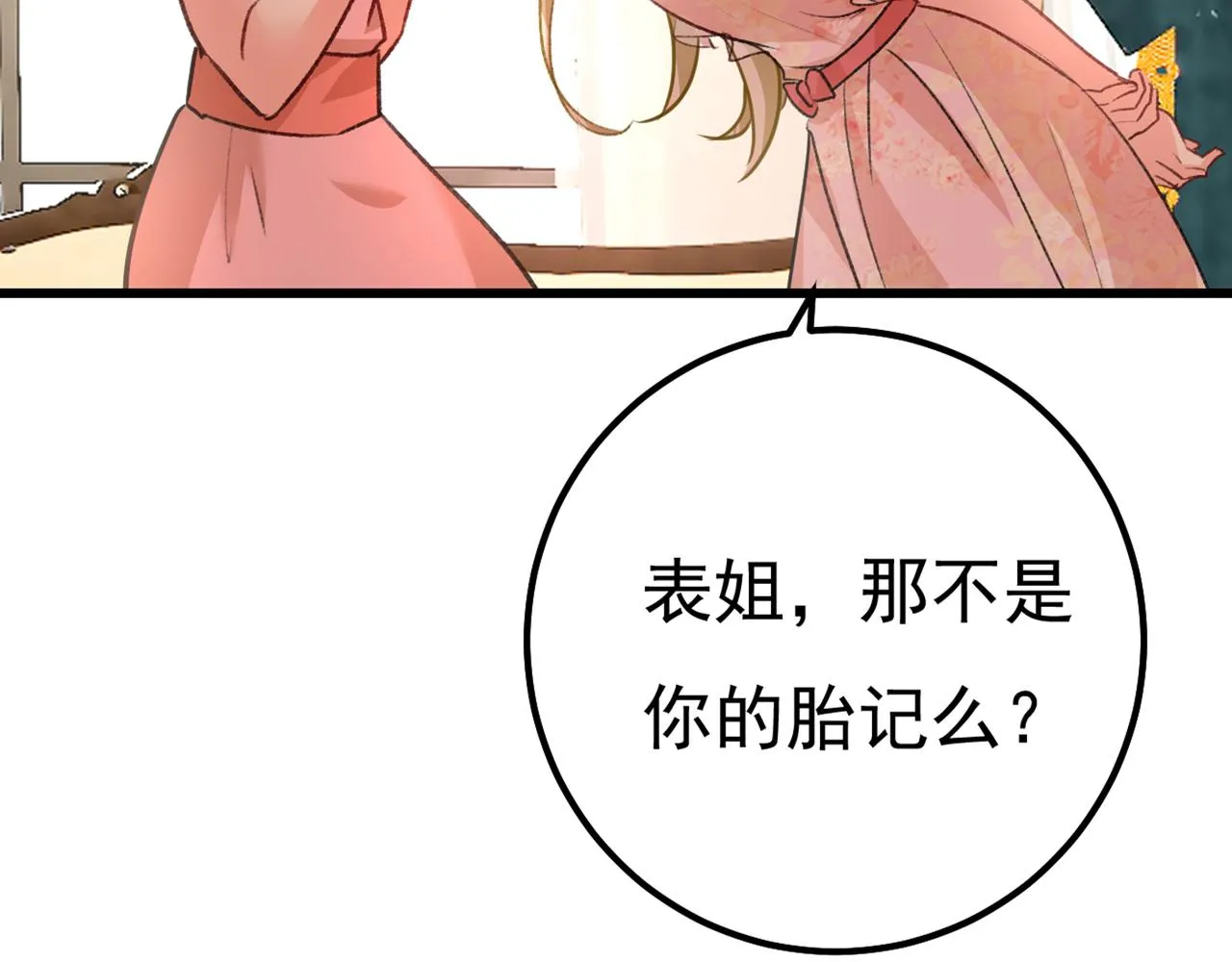 第340话 有些账我们一起算！ 第122页