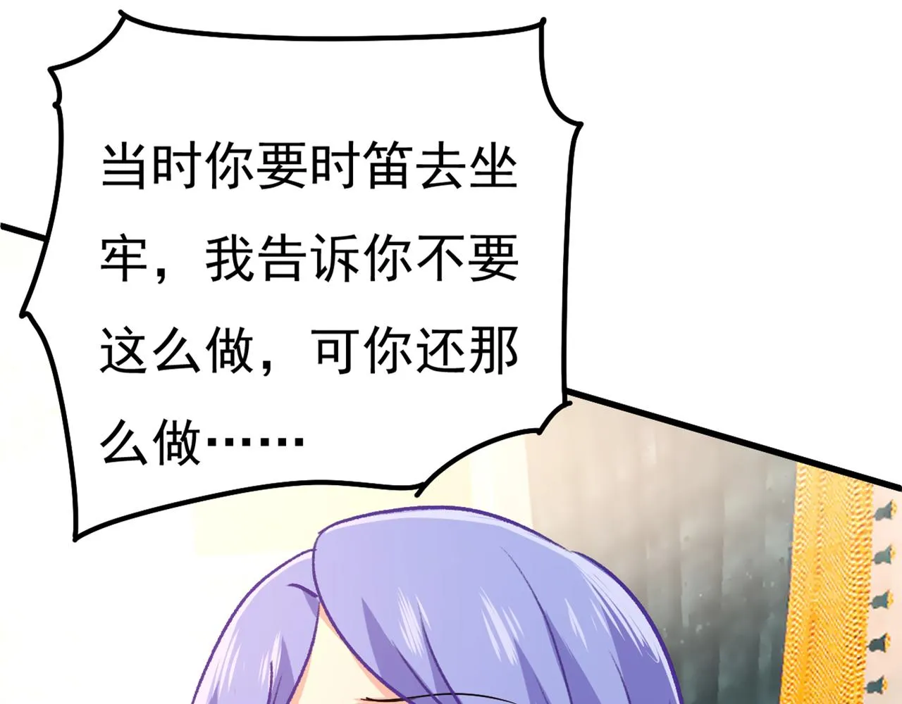第340话 有些账我们一起算！ 第136页