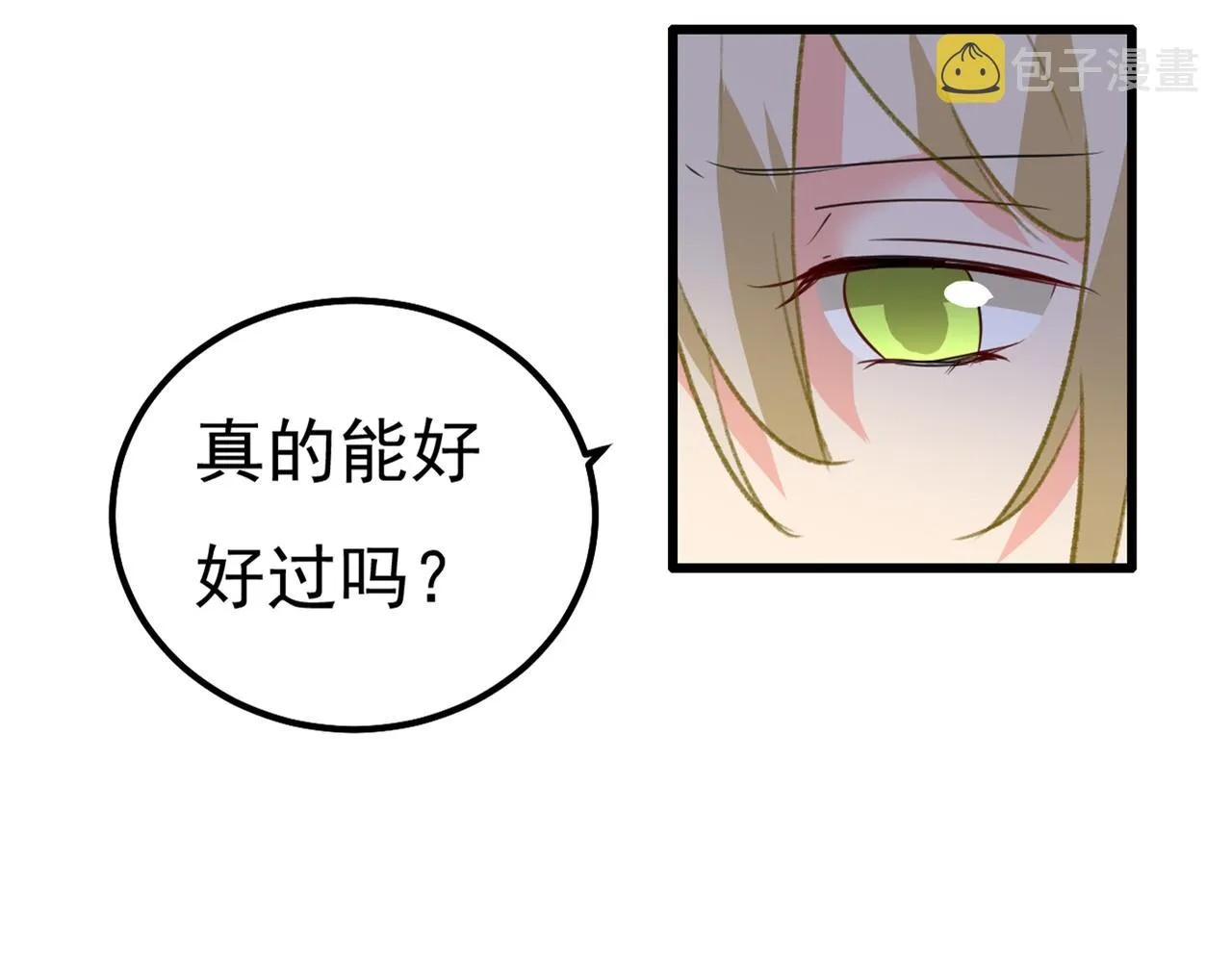 第341话 谁说你不值一个亿？ 第12页