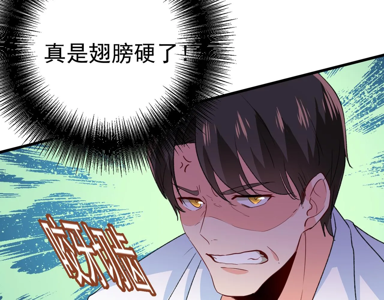 第341话 谁说你不值一个亿？ 第59页
